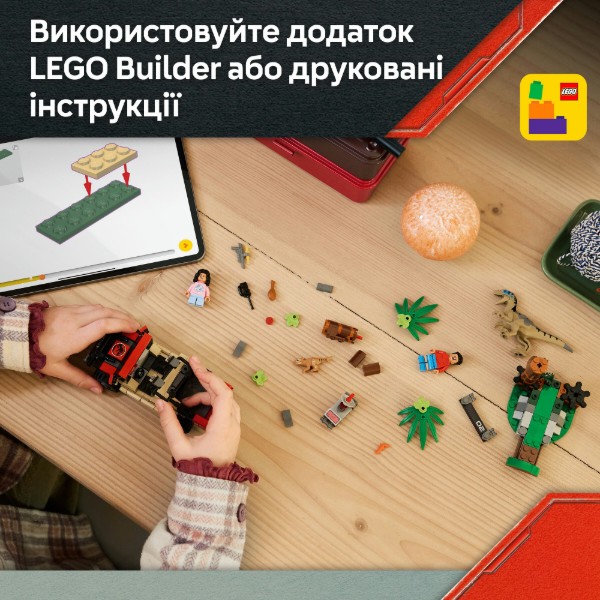Фото - Конструктор LEGO  Jurassic World Втеча по бездоріжжю від раптора (76972)