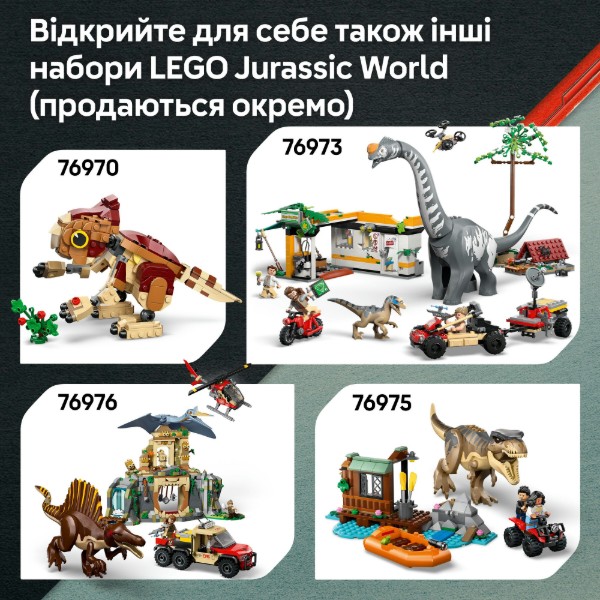 Фото - Конструктор LEGO  Jurassic World Втеча по бездоріжжю від раптора (76972)
