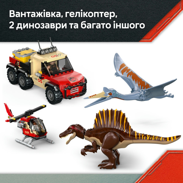 Фото - Конструктор LEGO  Jurassic World Повітряна місія зі спинозавром і кетцалькоатлем (76976)