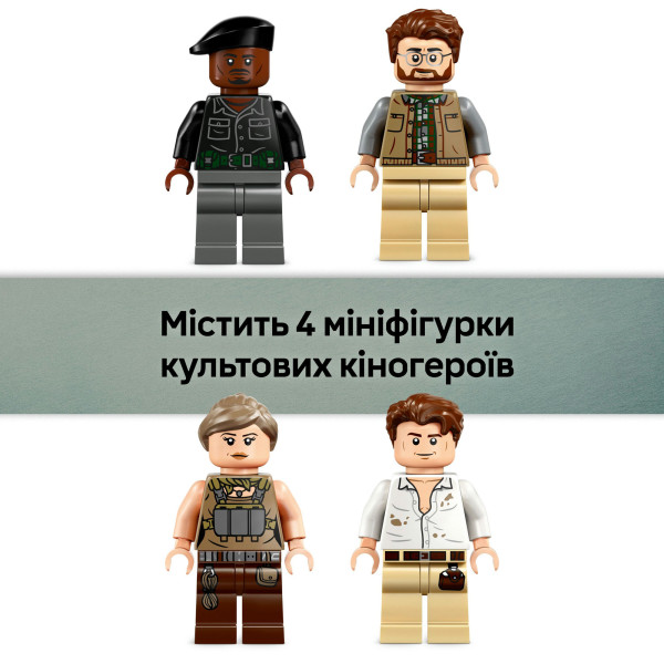 Фото - Конструктор LEGO  Jurassic World Повітряна місія зі спинозавром і кетцалькоатлем (76976)