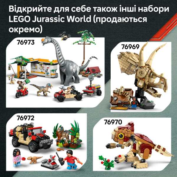 Фото - Конструктор LEGO  Jurassic World Повітряна місія зі спинозавром і кетцалькоатлем (76976)