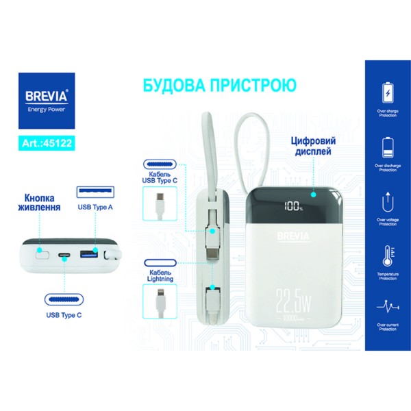 Фото - Батарея мобильная Brevia 10000mAh 22.5W Type-C + Lightning Cable (45122)