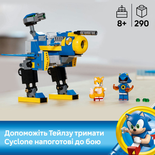 Фото - Конструктор LEGO Sonic Cyclone vs. Metal Sonic (77002)