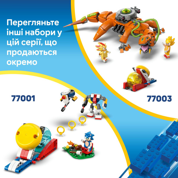 Фото - Конструктор LEGO Sonic Cyclone vs. Metal Sonic (77002)