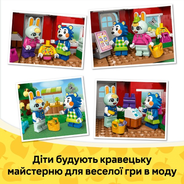 Фото - Конструктор LEGO Animal Crossing Крамниця одягу, що належить Able Sisters (77055)