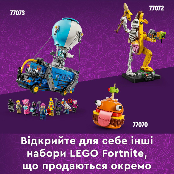 Фото - Конструктор LEGO Fortnite Supply Llama (77071)