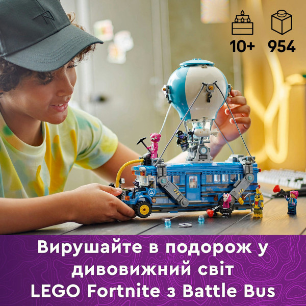 Фото - Конструктор LEGO Fortnite Battle Bus (77073)