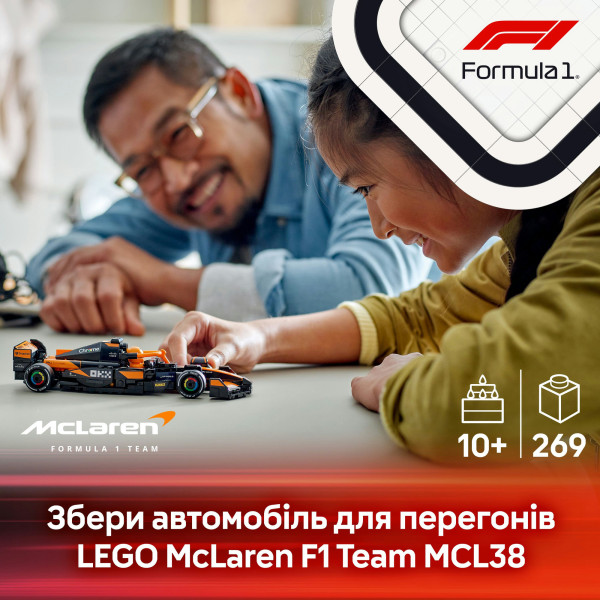 Фото - Конструктор LEGO Speed Champions Автомобіль для перегонів McLaren F1® Team MCL38 (77251)