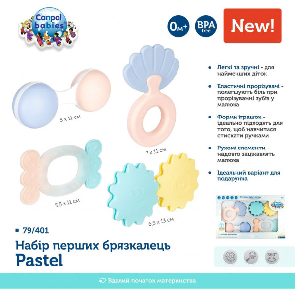 Фото - Брязкальце Набір Canpol babies Pastel (79/401)
