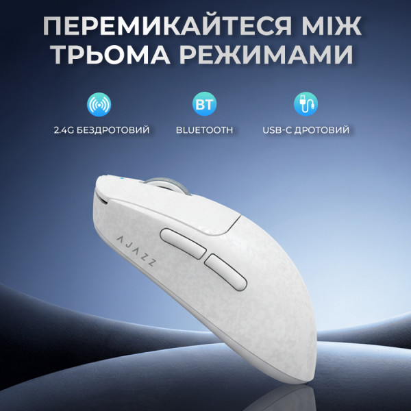 Фото - Миша бездротова ігрова Ajazz AJ199 Carbon fiber Wireless/Bluetooth/USB White (AJ199-W)