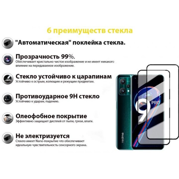 Фото - Захисне скло для смартфону BeCover for Realme 9 Pro/9i Black (707878)