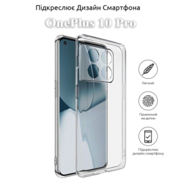 Фото - Чехол для смартфона BeCover for OnePlus 10 Pro Transparancy (709821)