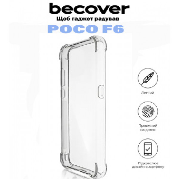 Фото - Чохол для смартфону BeCover Anti-Shock for Poco F6 Clear (710849)