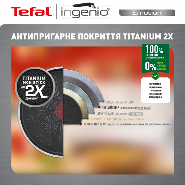 Фото - Набір посуду зі знімною ручкою Tefal L897SD74 Ingenio Emotion 13 пр