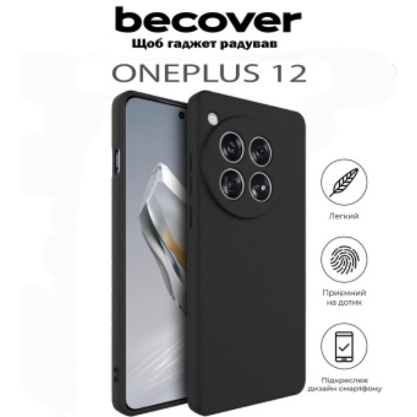 Фото - Чехол для смартфона BeCover for OnePlus 12 Black (711768)