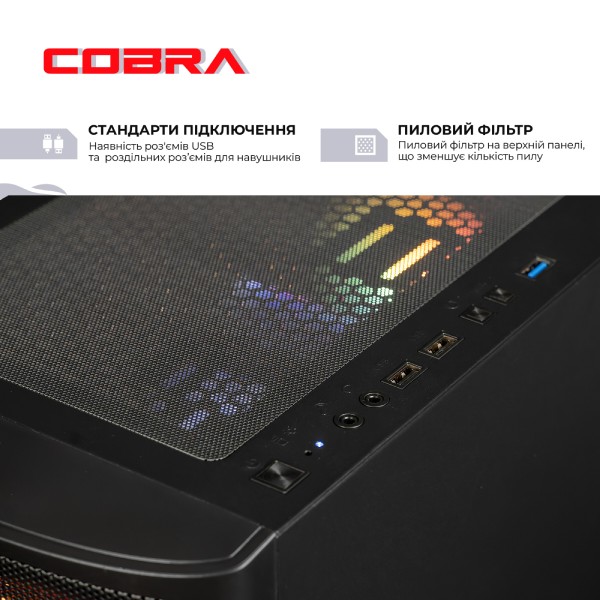Фото - Системний блок Cobra Advanced (I134F.16.H2S5.57.23756)