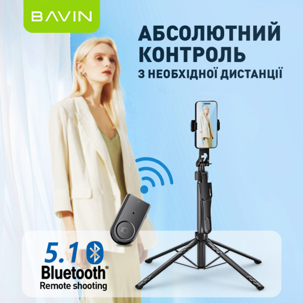 Фото - Трипод для селфі Bavin D-Z-AP-16