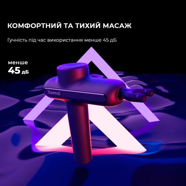 Фото - Массажер для тела YUNMAI Gun Pro (YMFG-B563)