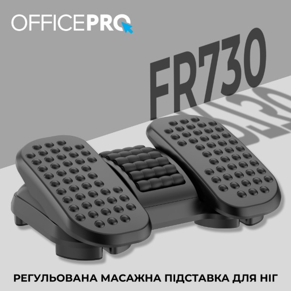 Фото - Підставка для ніг регульована масажна OfficePro FR730 Black