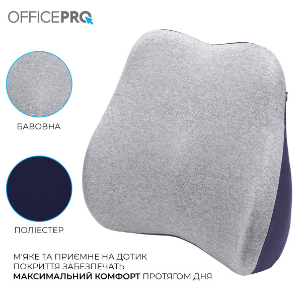 Фото - Подушка под спину OfficePro LP570G Gray