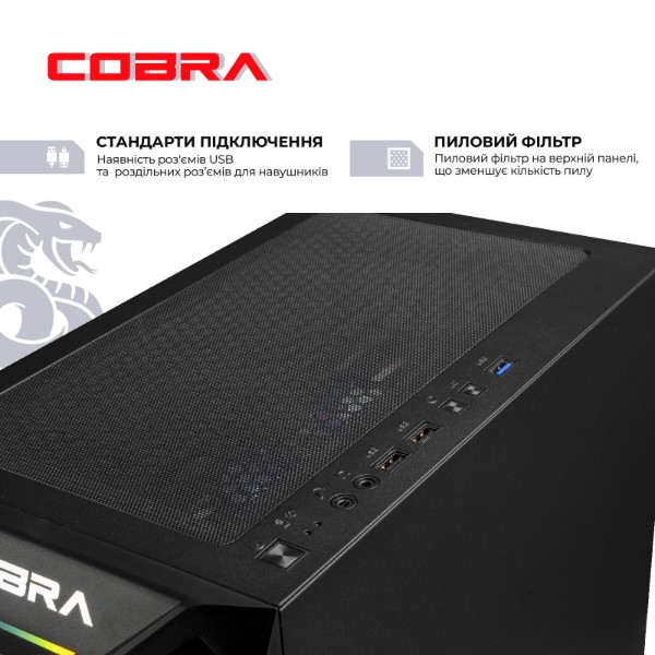 Фото - Системный блок Cobra Advanced (I144F.32.S5.55.25299)