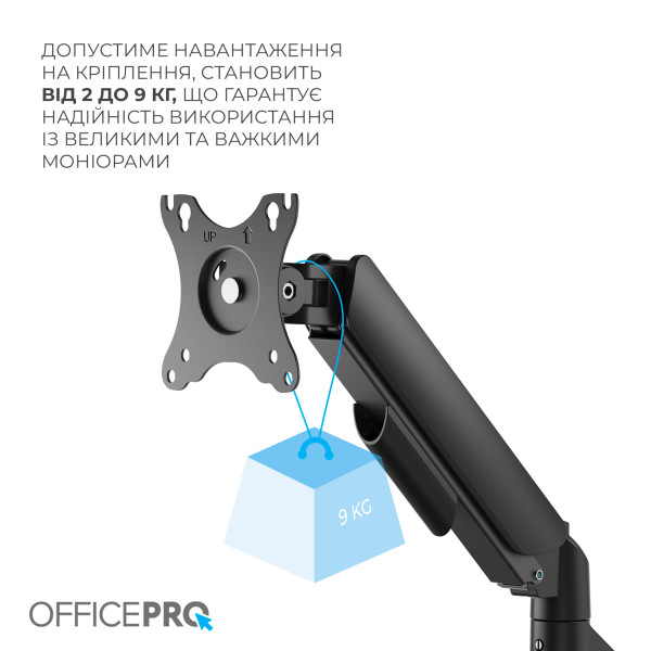 Фото - Кріплення настільне OfficePro MA431B 17-32" 2-9 кг Black