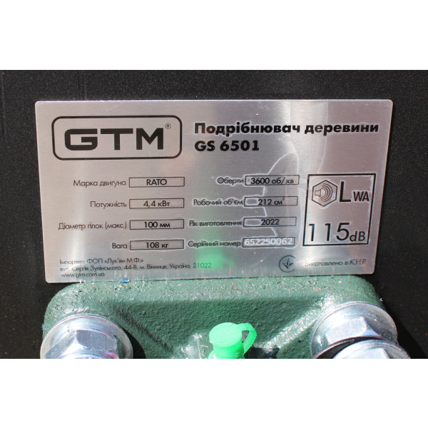 Фото - Подрiбнювач садовий GTM GS6501