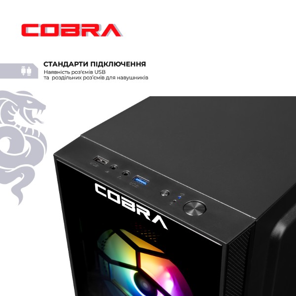 Фото - Системный блок Cobra Advanced (I121F.32.H1S4.96XT.25151)