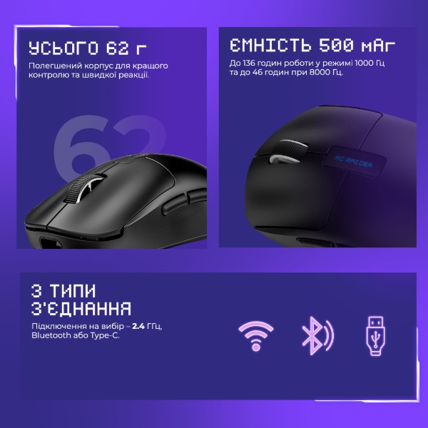 Фото - Миша бездротова ігрова Proove Gaming RC Raider 8K black (WMRR00122001)