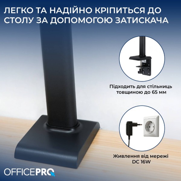 Фото - Лампа для монітора OfficePro 16W 2400Lm 3000-6500К (SL220B)