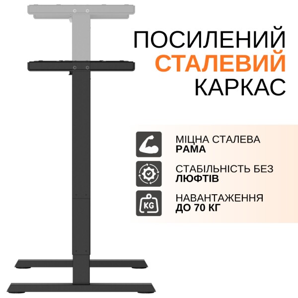 Фото - Стіл з електрорегулюванням висоти iTECH MT12BB
