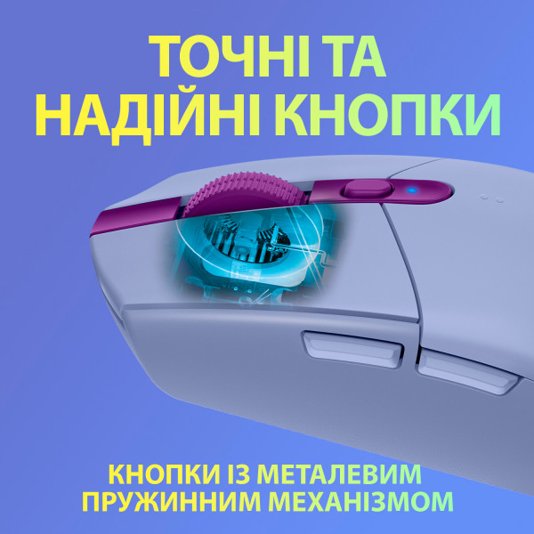 Фото - Мышь беспроводная игровая Logitech G305 Lightspeed Lilac (910-006022)