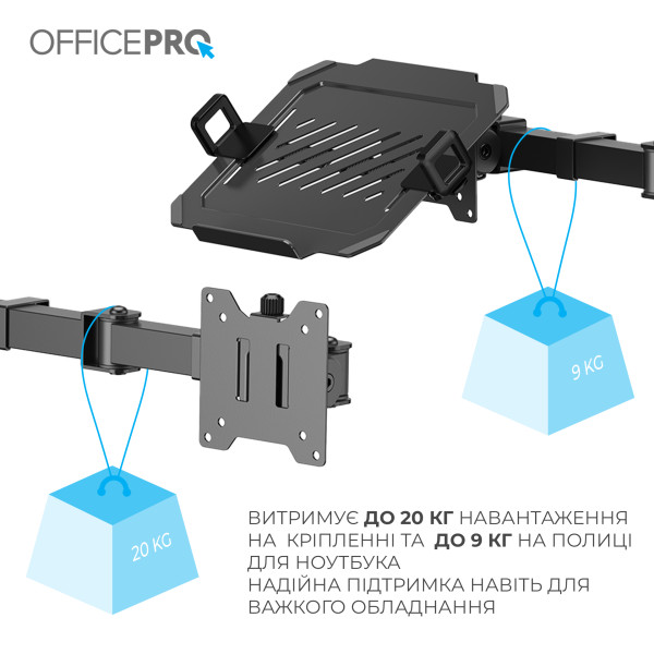 Фото - Кріплення настільне OfficePro MA113B 17-49" 2-20 кг Black