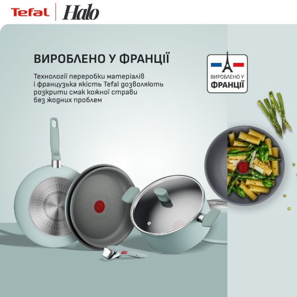 Фото - Сковорода универсальная Tefal G0160202 Halo Eucalyptus 20 см