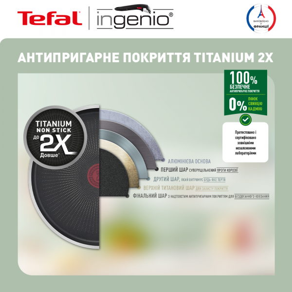 Фото - Набір сковорід зі знімною ручкою Tefal L1509273 Ingenio XL Intense 3 пр