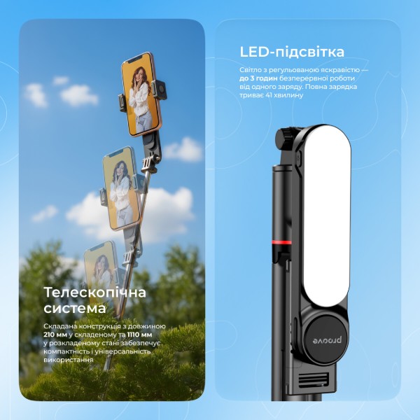 Фото - Трипод для селфи Proove Selfie Lume black