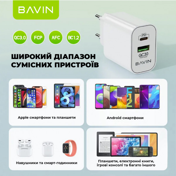 Фото - Мережевий зарядний пристрій Bavin PC939Y-CC PD 20W Type-C USB-A (QC3.0) + кабель Type-C/Type-C White (C-PC939Y-CC-W)