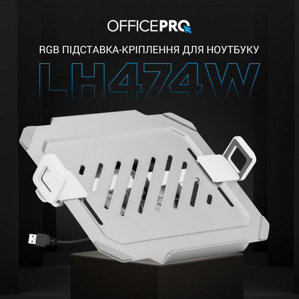 Фото - Подставка под ноутбук охлаждающая OfficePro LH474W White