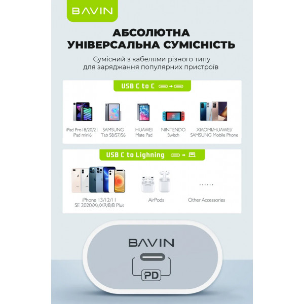 Фото - Мережевий зарядний пристрій Bavin PC851Y PD 20W Type-C White (C-PC851Y-W)