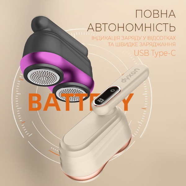 Фото - Триммер для ткани Dyxon MEGAREMOVER 3 DOUBLE MAX White (DXNMSKMGRMVR3W)