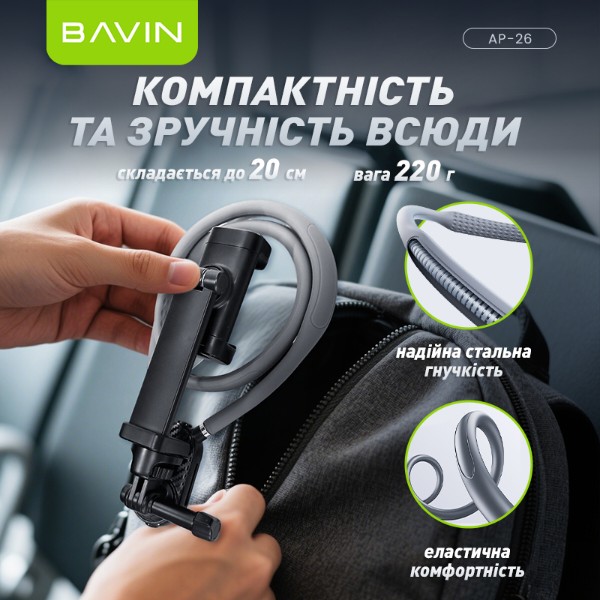 Фото - Держатель для мобильного устройства Bavin AP-26 360°/1/4''/55-100mm Black (AP-26 BK)