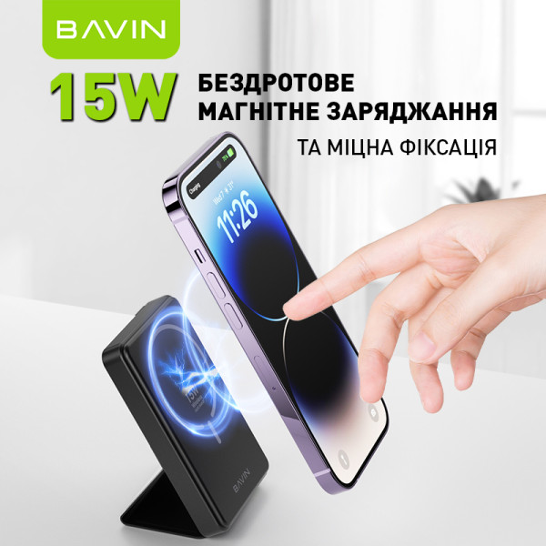 Фото - Батарея мобільна Bavin PC026 6000 mAh Wireless FAST CHARGING 22.5W White (Y-PC026 WH)