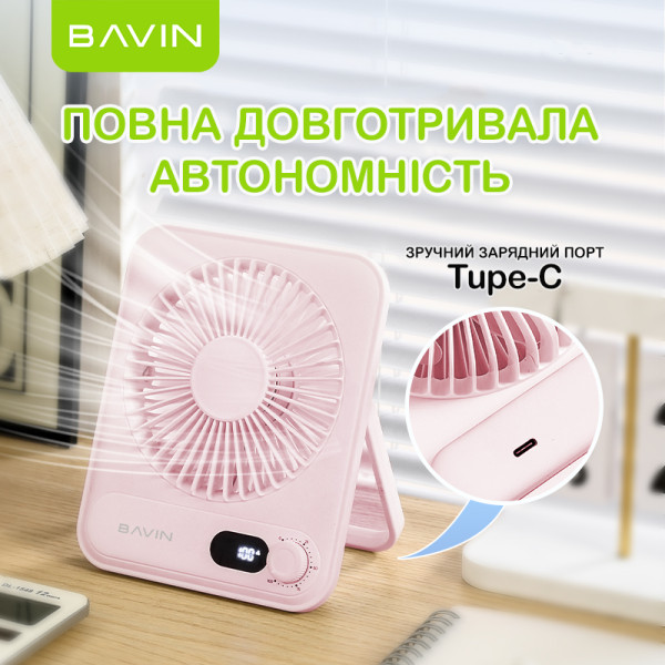 Фото - Вентилятор портативний Bavin BF-006 PK