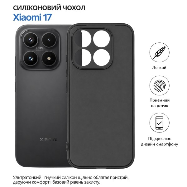 Фото - Чехол для смартфона BeCover for Xiaomi 17 Black (715693)