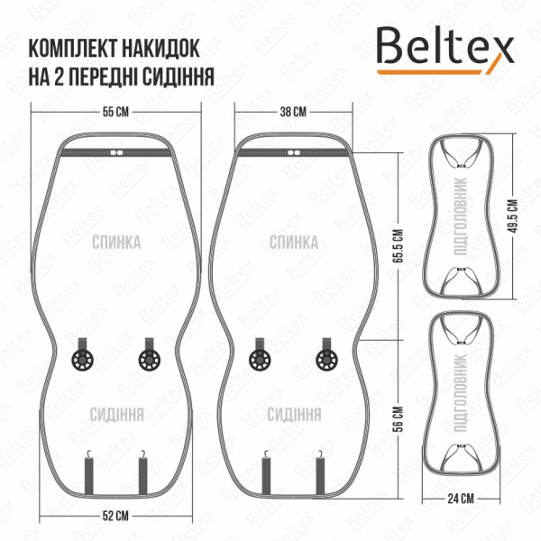 Фото - Комплект накидок на сиденье автомобиля Beltex Chicago Biege 2 шт. (BX85550)