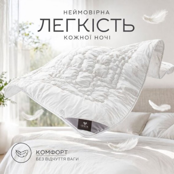 Фото - Ковдра всесезонна двоспальна євро IDEIA Air Dream Classic 200х220 см антиалергенна тепла з принтом (8-11752*001)