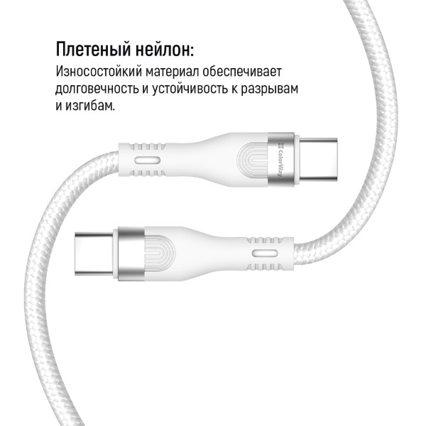 Фото - Кабель Colorway Type-C - Type-C (PD Fast Charging 240W) 5А 1м білий (CW-CBPDCC065-WT)