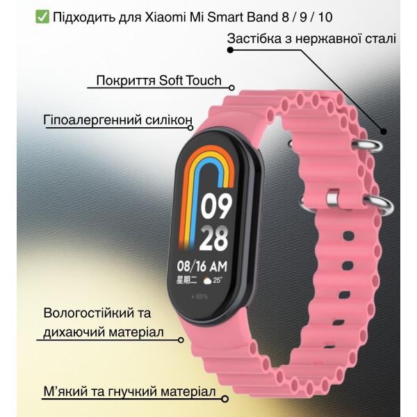 Фото - Ремінець для фітнес-браслету BeCover Wave Style for Xiaomi Mi Smart Band 8 / 9 / 10 Dusty Pink (714353)