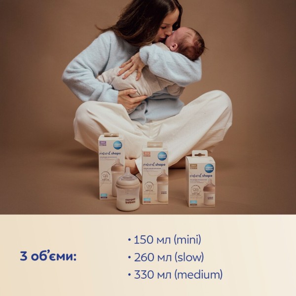 Фото - Пляшка для годування Canpol babies Natural Shape з соскою Dual-zone 150 мл (35/400)