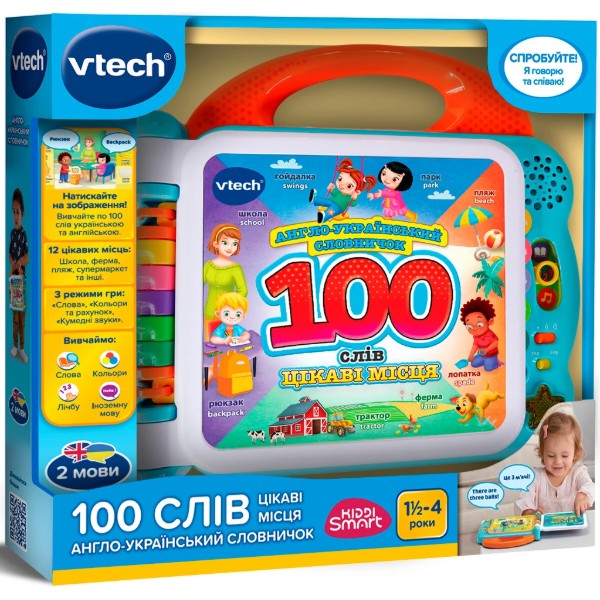 Фото - Интерактивная игрушка VTech АНГЛО-УКРАИНСКИЙ СЛОВАРИК - 100 СЛОВ ОБ ИНТЕРЕСНЫХ МЕСТАХ (английский, украинский) (80-613076)